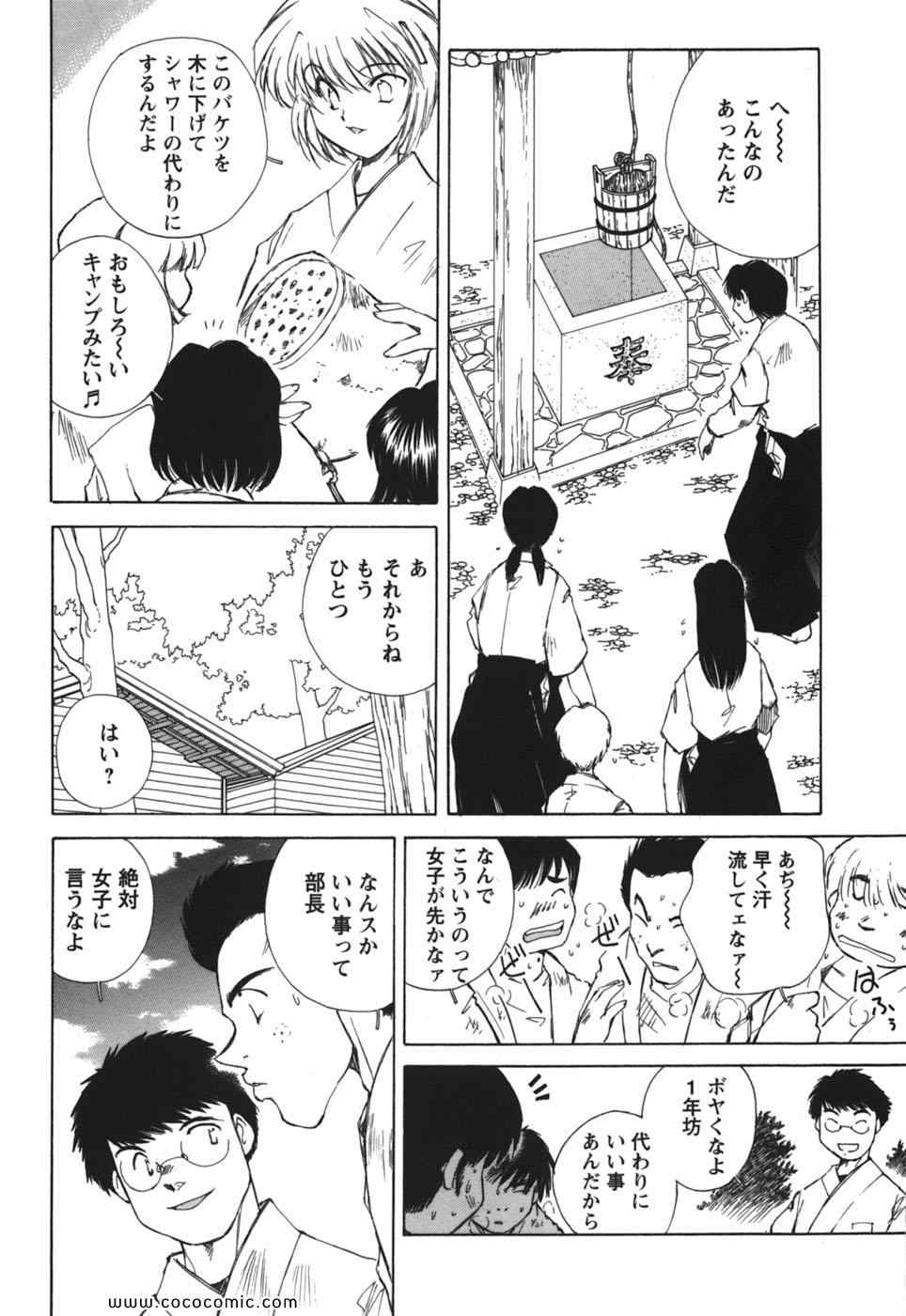 《こぎゃるかん(日文)》漫画 こぎゃるかん 01卷