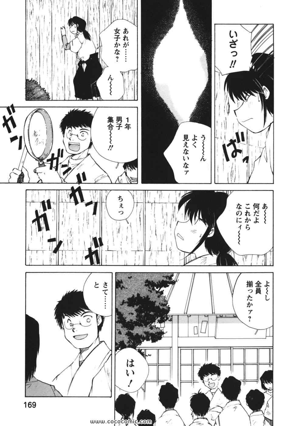 《こぎゃるかん(日文)》漫画 こぎゃるかん 01卷