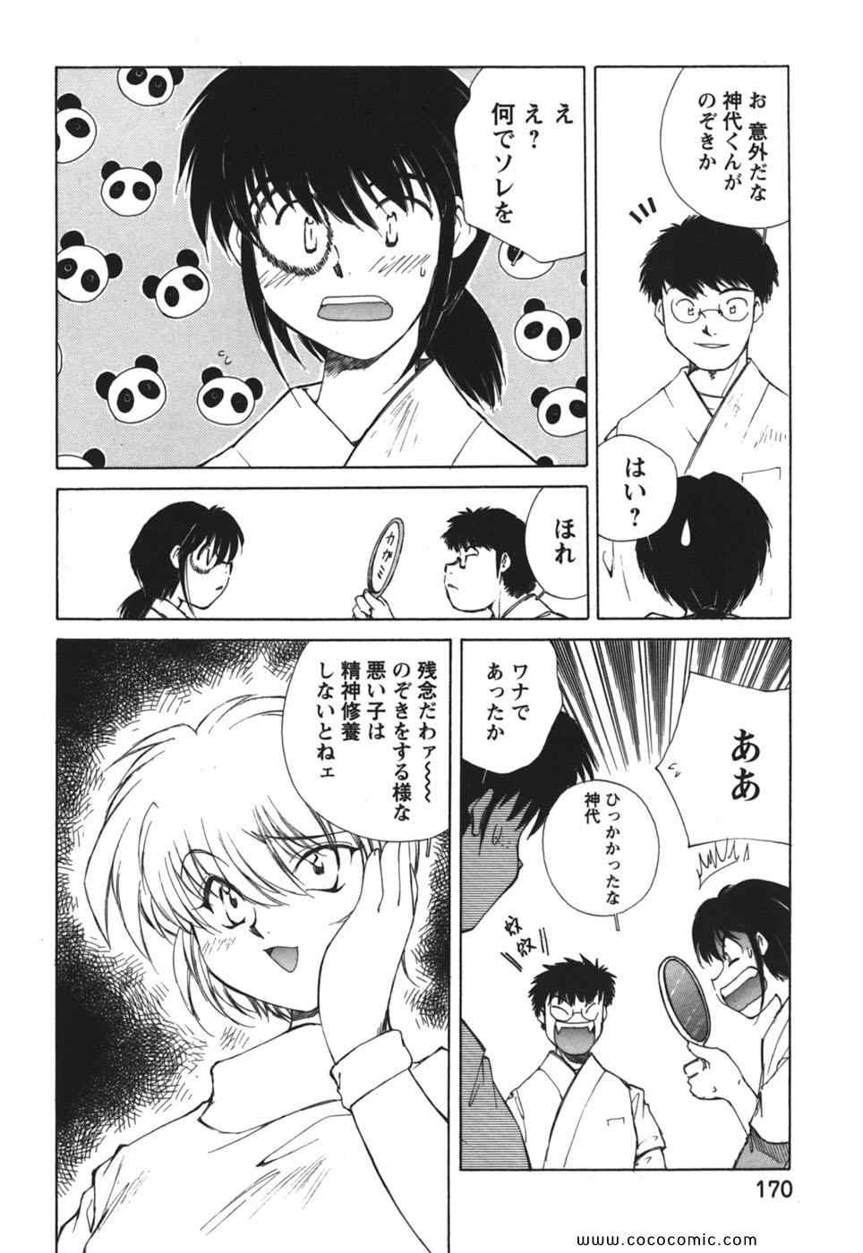 《こぎゃるかん(日文)》漫画 こぎゃるかん 01卷