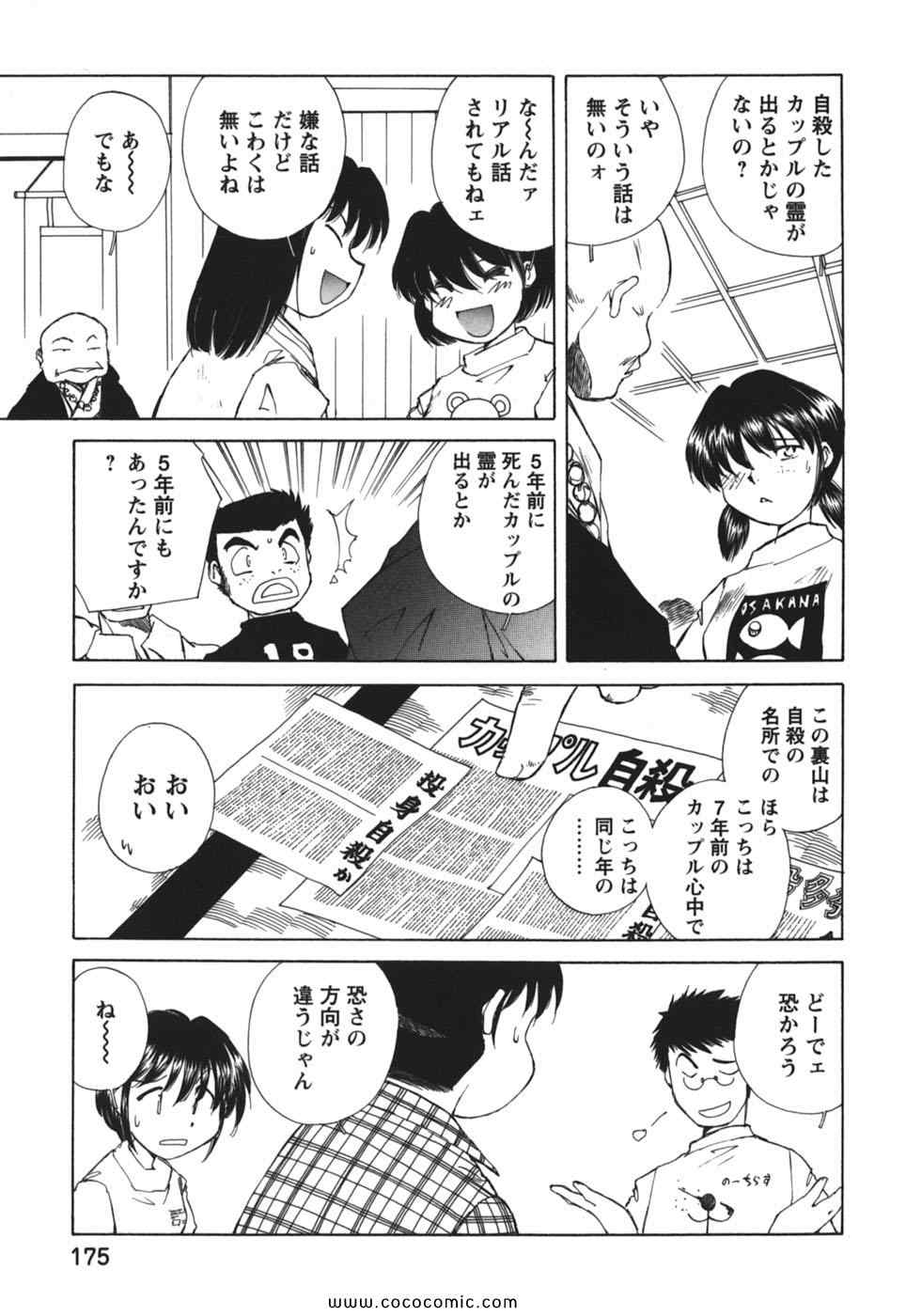 《こぎゃるかん(日文)》漫画 こぎゃるかん 01卷