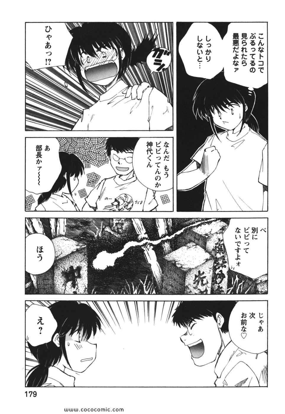 《こぎゃるかん(日文)》漫画 こぎゃるかん 01卷