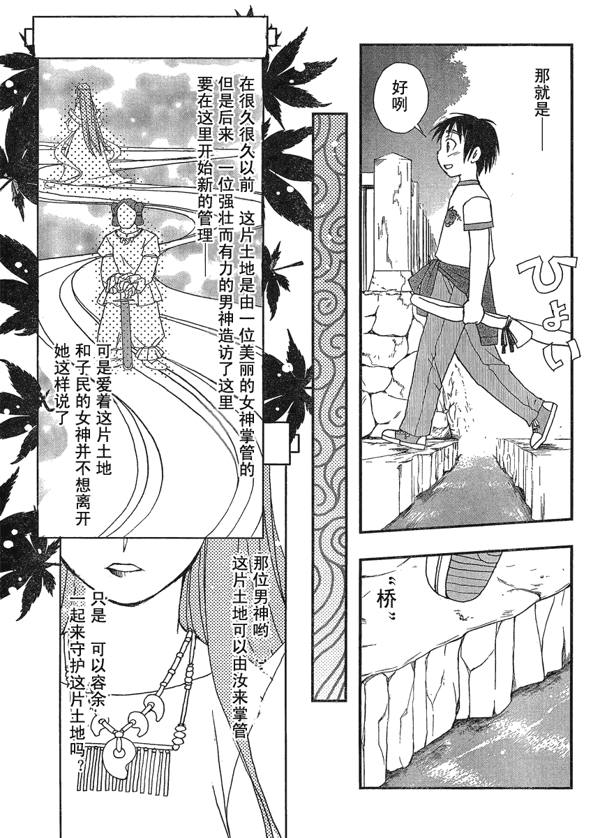 《神渡》漫画 001集