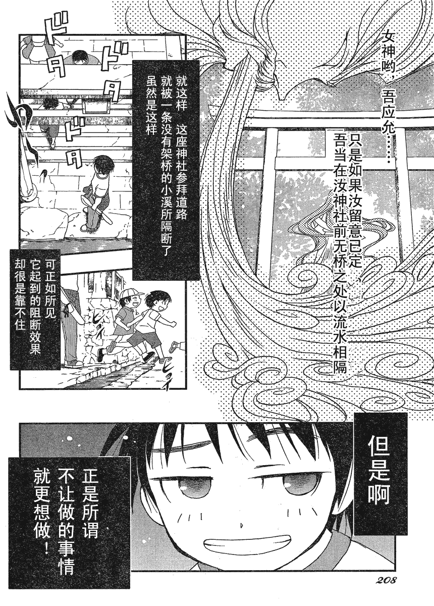 《神渡》漫画 001集