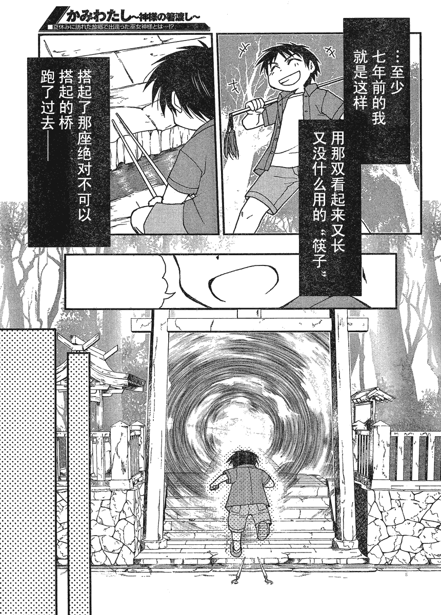 《神渡》漫画 001集