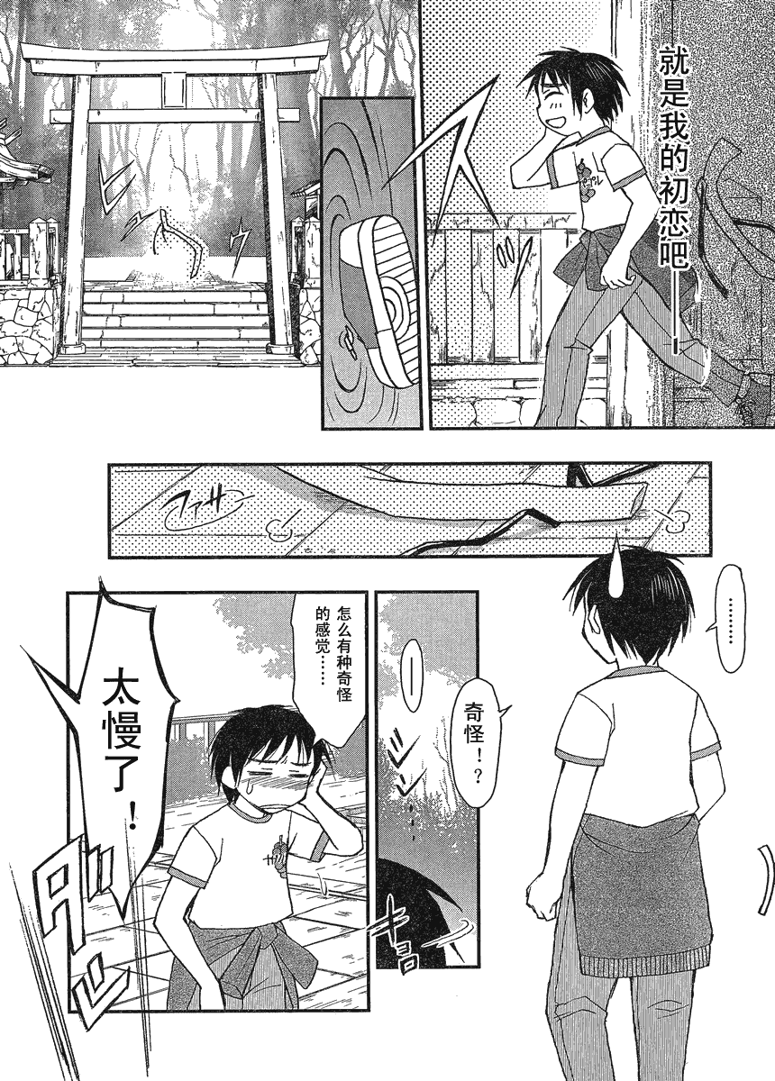 《神渡》漫画 001集