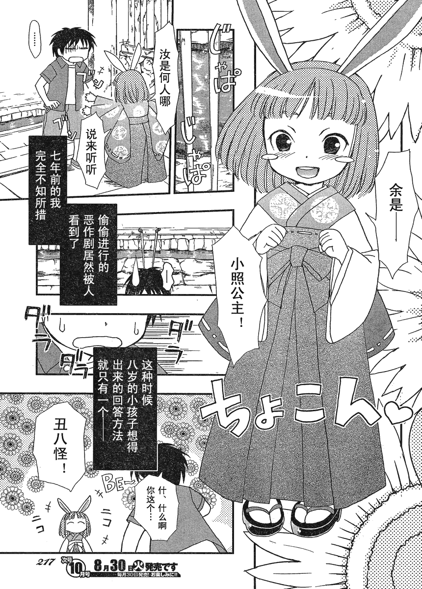 《神渡》漫画 001集