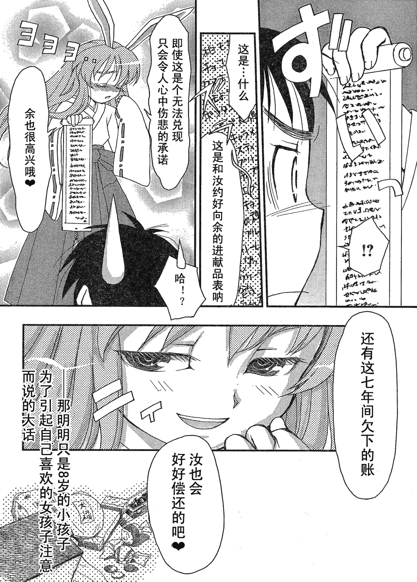 《神渡》漫画 001集