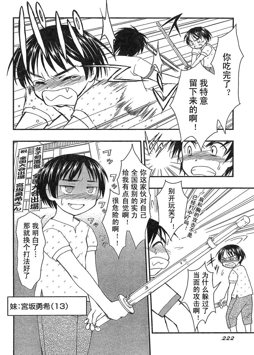 《神渡》漫画 001集