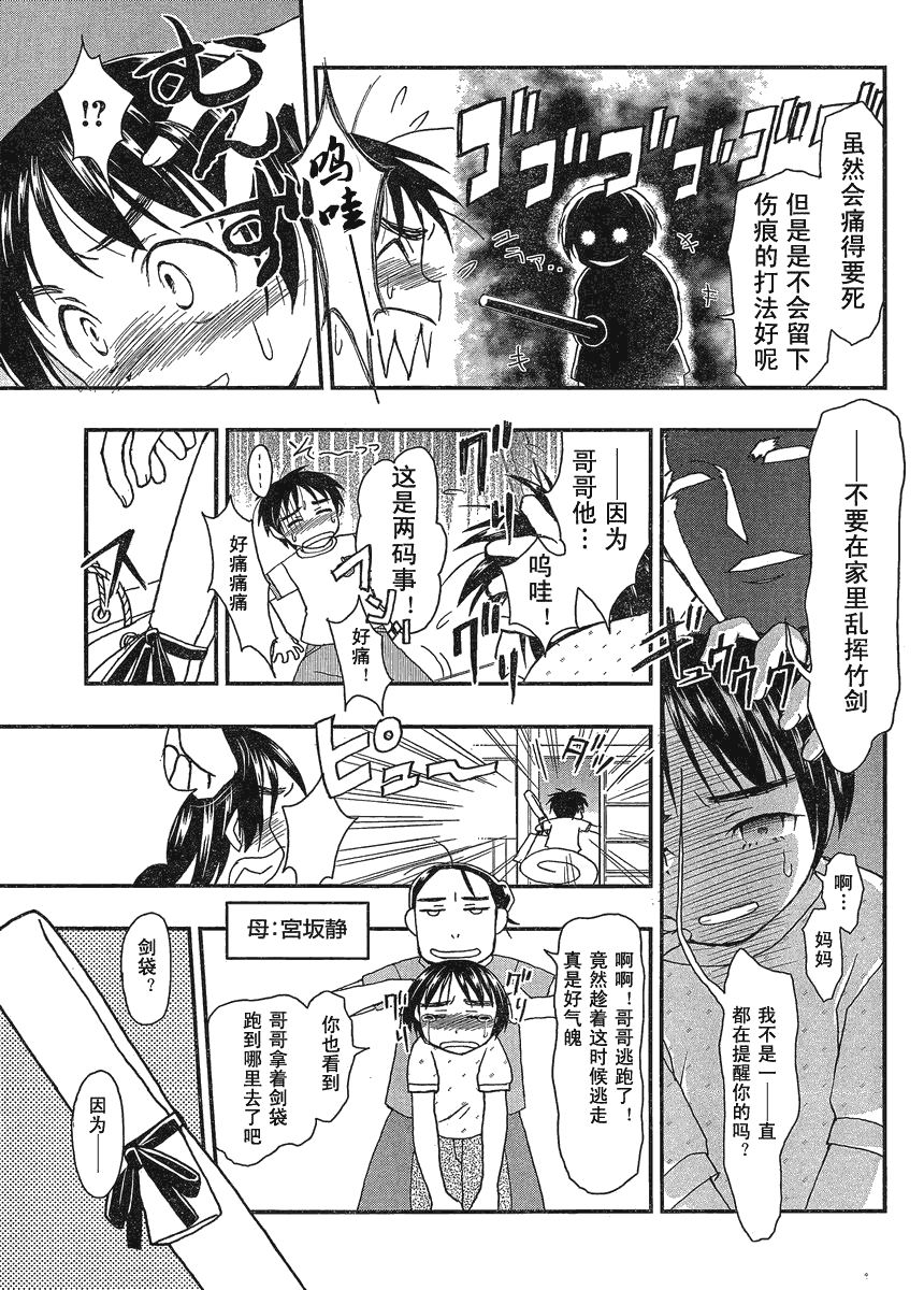 《神渡》漫画 001集