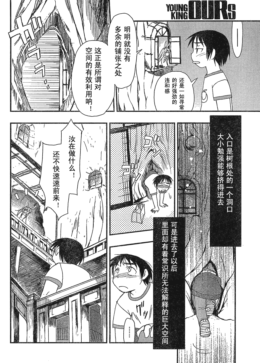 《神渡》漫画 001集