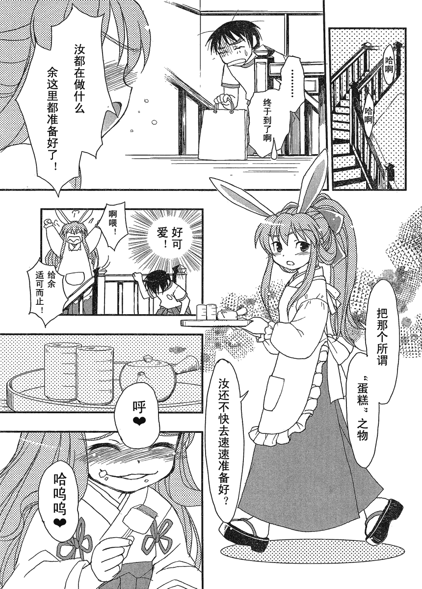 《神渡》漫画 001集