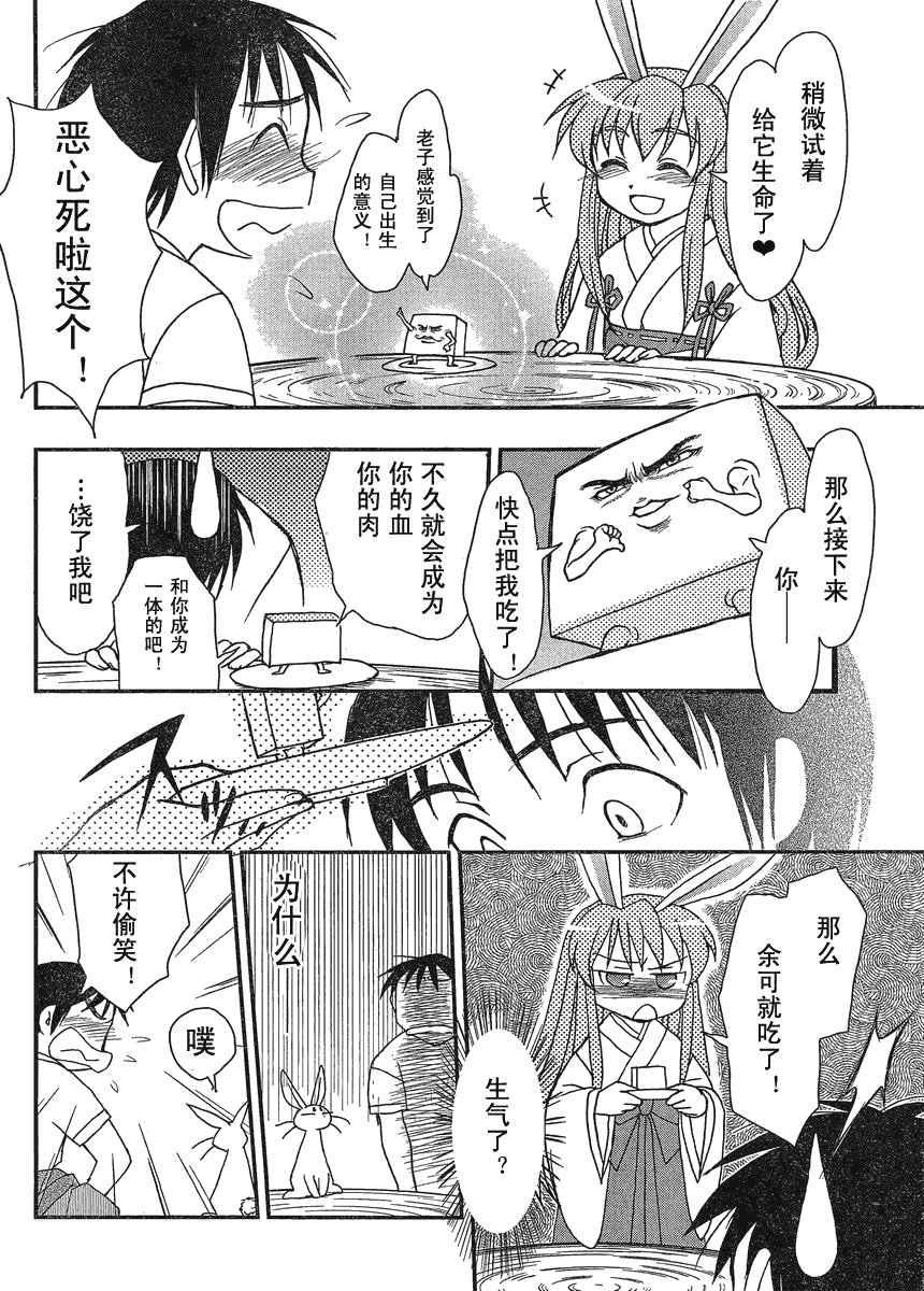 《神渡》漫画 001集