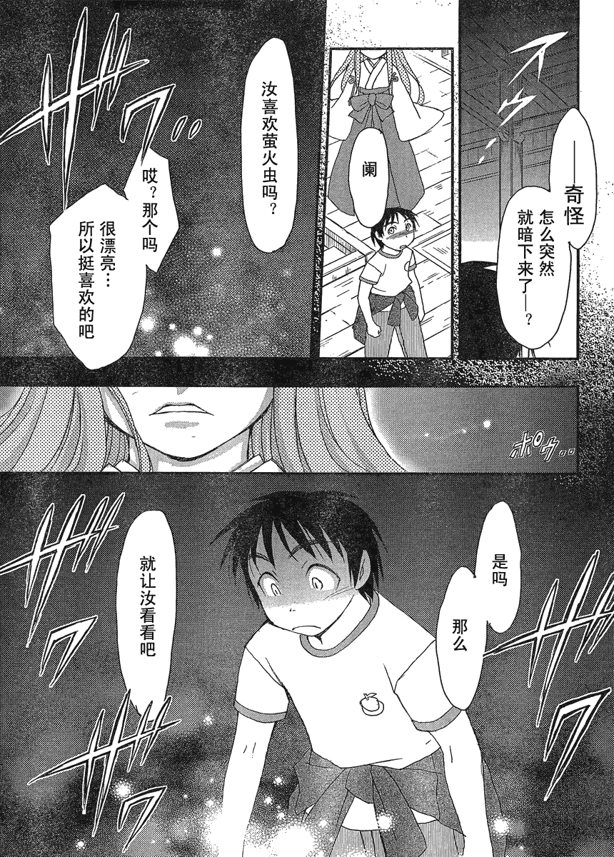 《神渡》漫画 001集