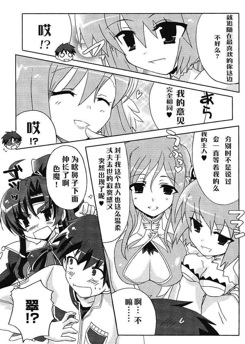 《恋姫无双》漫画 004集