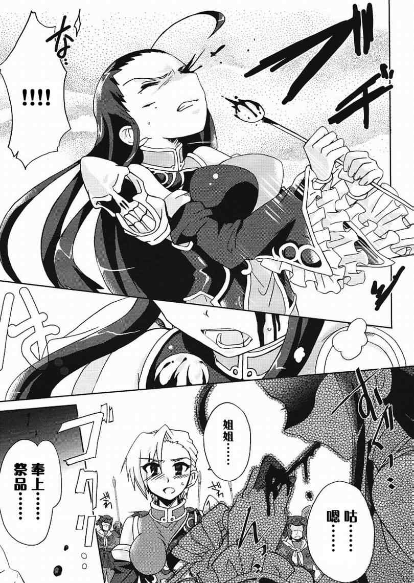 《恋姫无双》漫画 003集