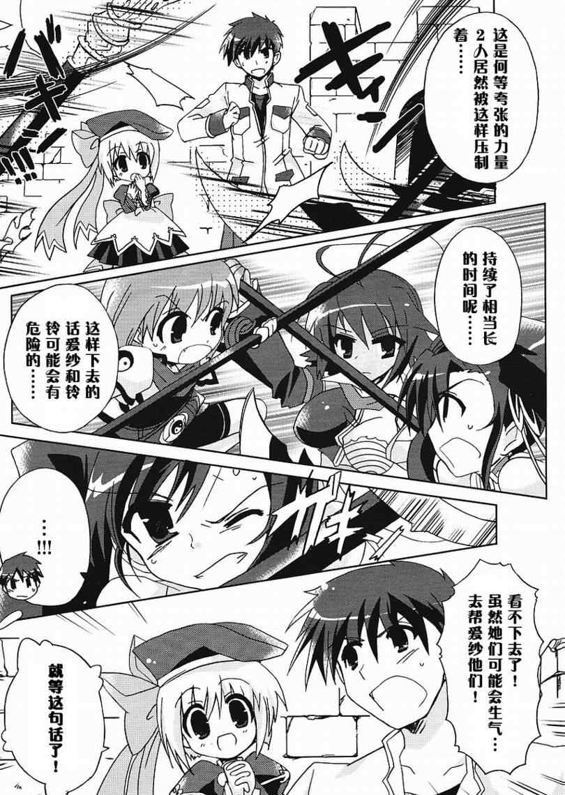 《恋姫无双》漫画 003集