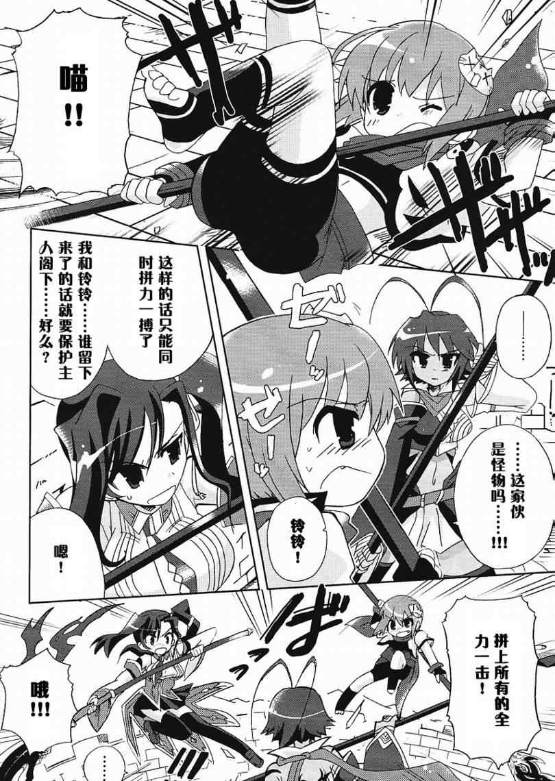 《恋姫无双》漫画 003集