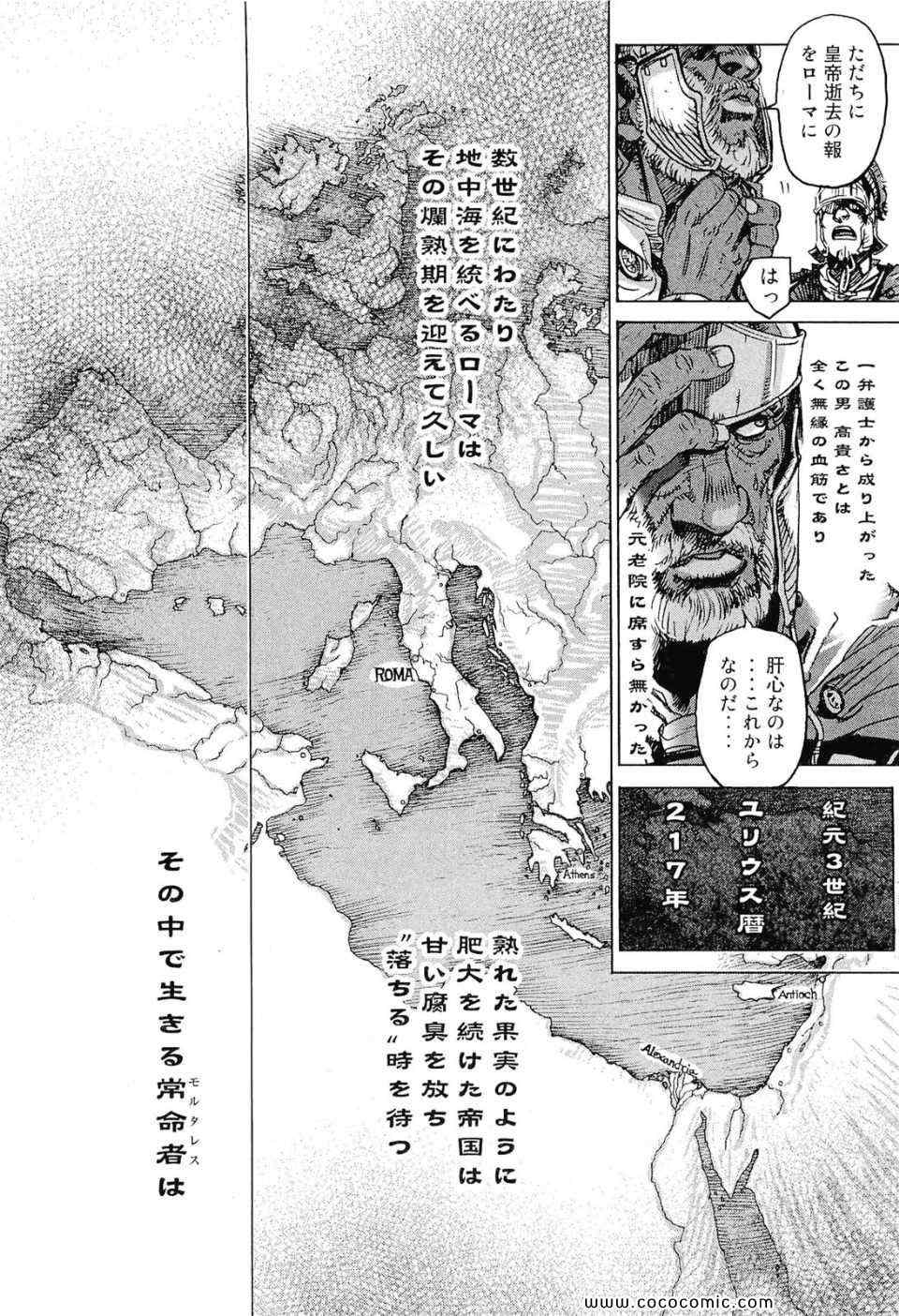 《秘身谭(日文)》漫画 秘身谭　001卷