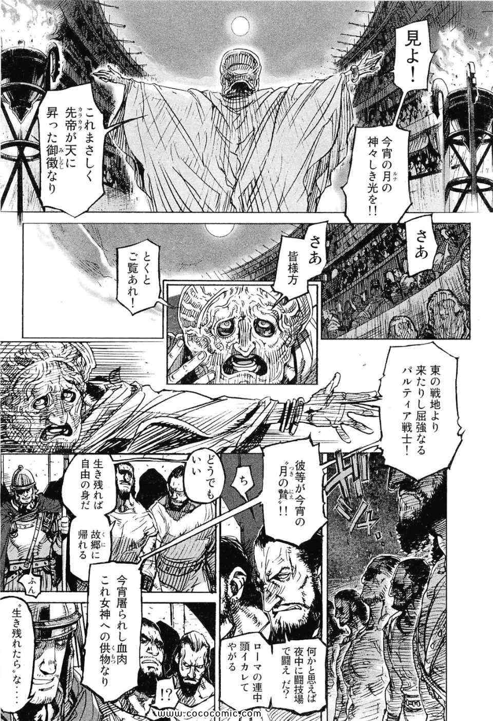 《秘身谭(日文)》漫画 秘身谭　001卷