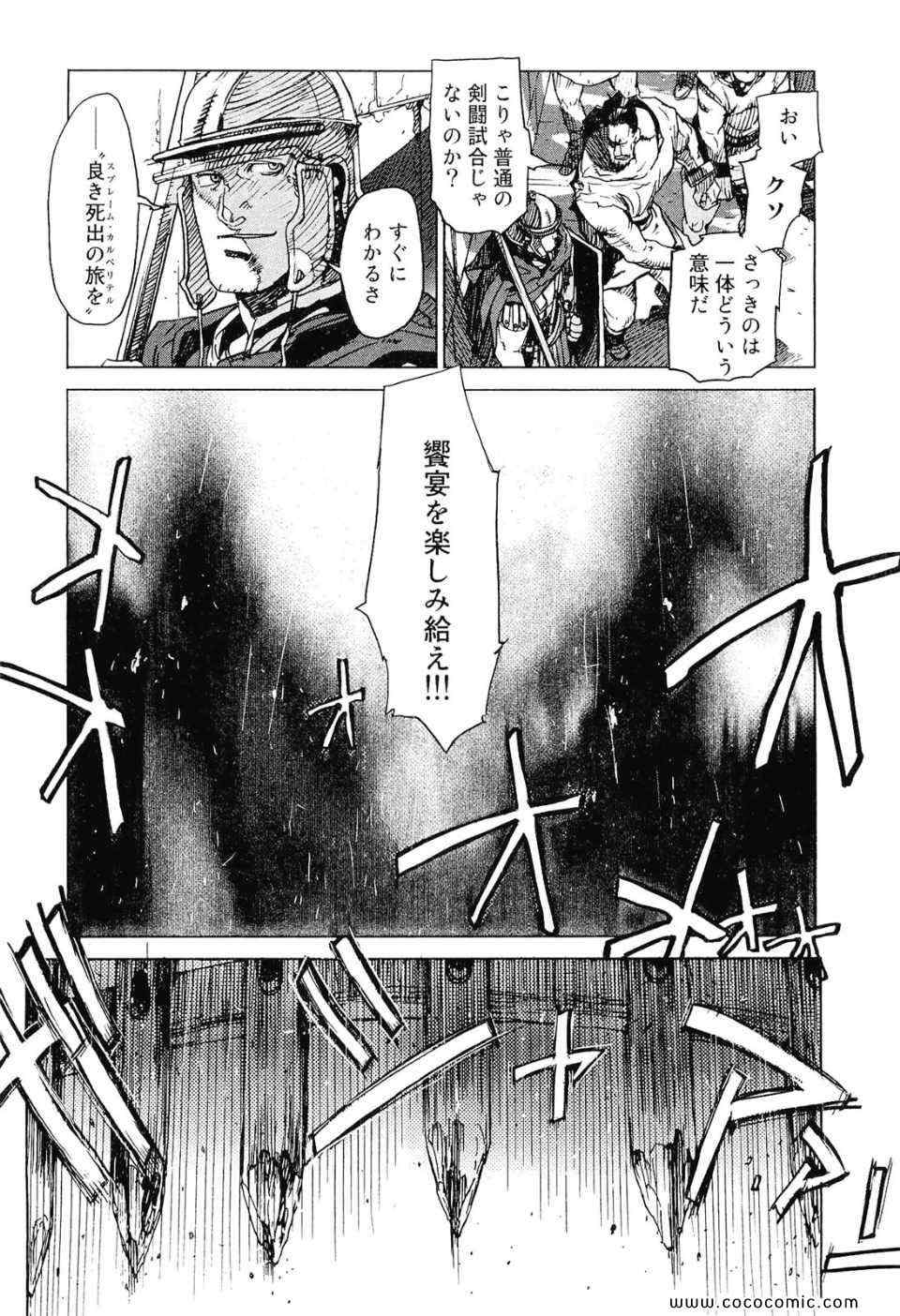 《秘身谭(日文)》漫画 秘身谭　001卷