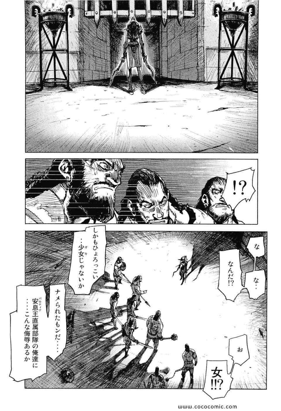 《秘身谭(日文)》漫画 秘身谭　001卷