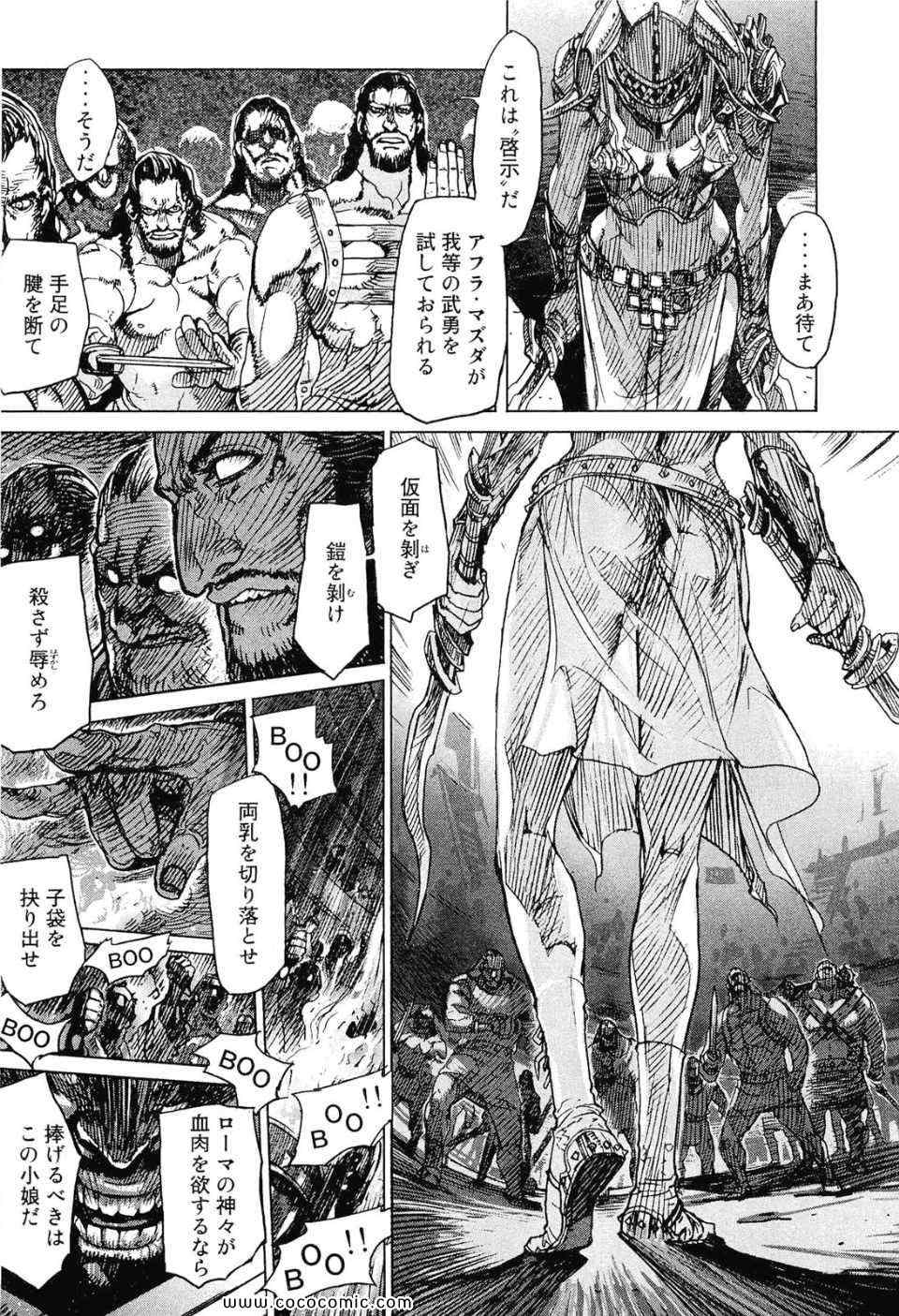 《秘身谭(日文)》漫画 秘身谭　001卷