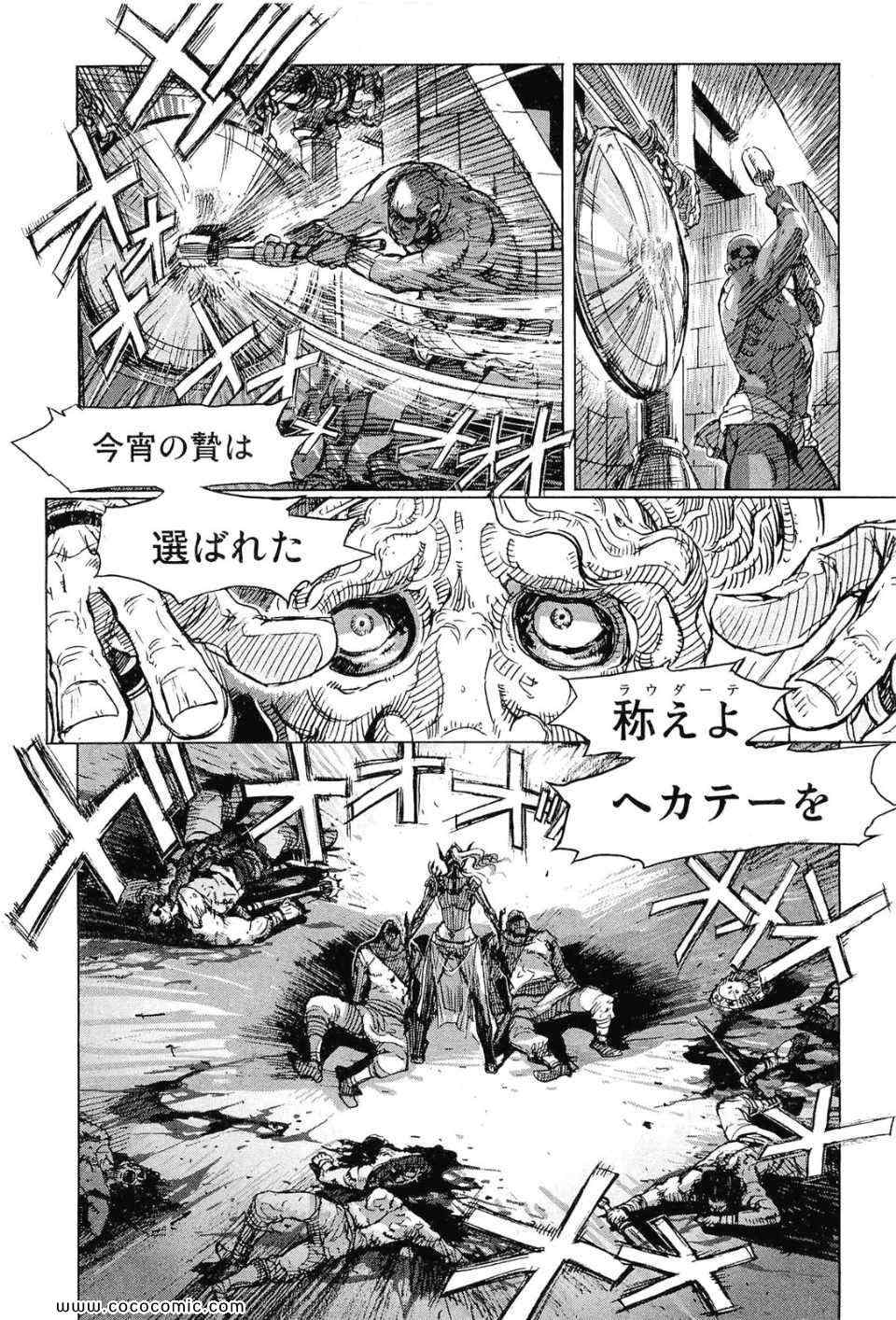 《秘身谭(日文)》漫画 秘身谭　001卷