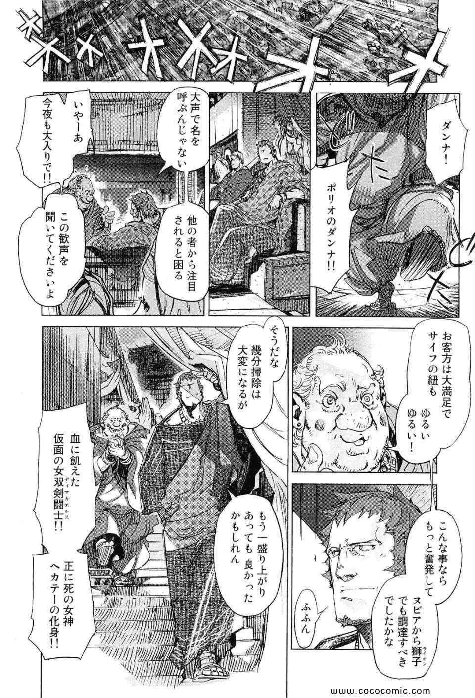 《秘身谭(日文)》漫画 秘身谭　001卷