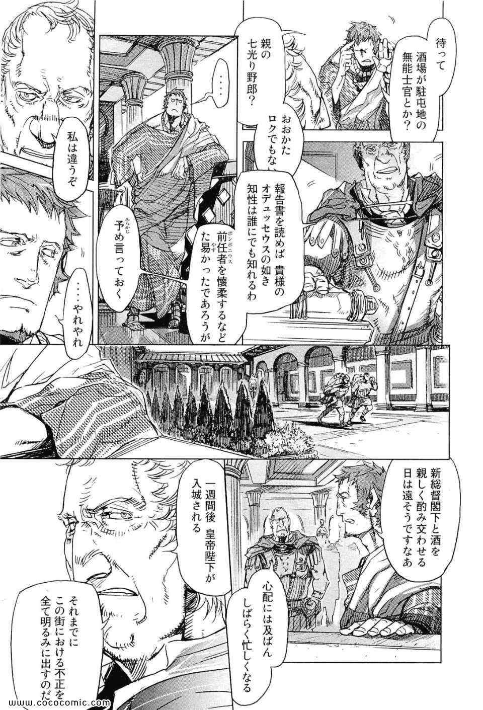 《秘身谭(日文)》漫画 秘身谭　001卷