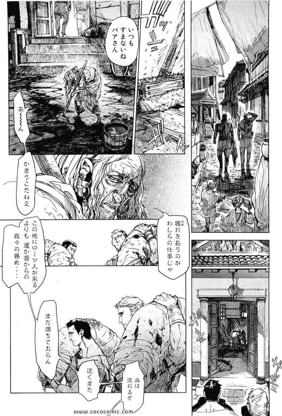 《秘身谭(日文)》漫画 秘身谭　001卷