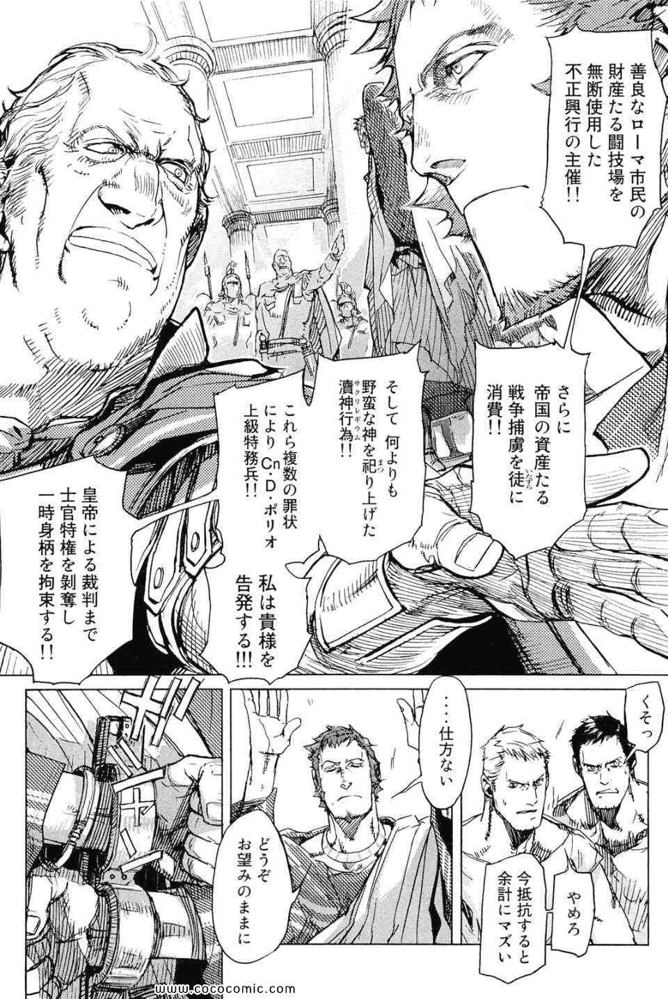 《秘身谭(日文)》漫画 秘身谭　001卷