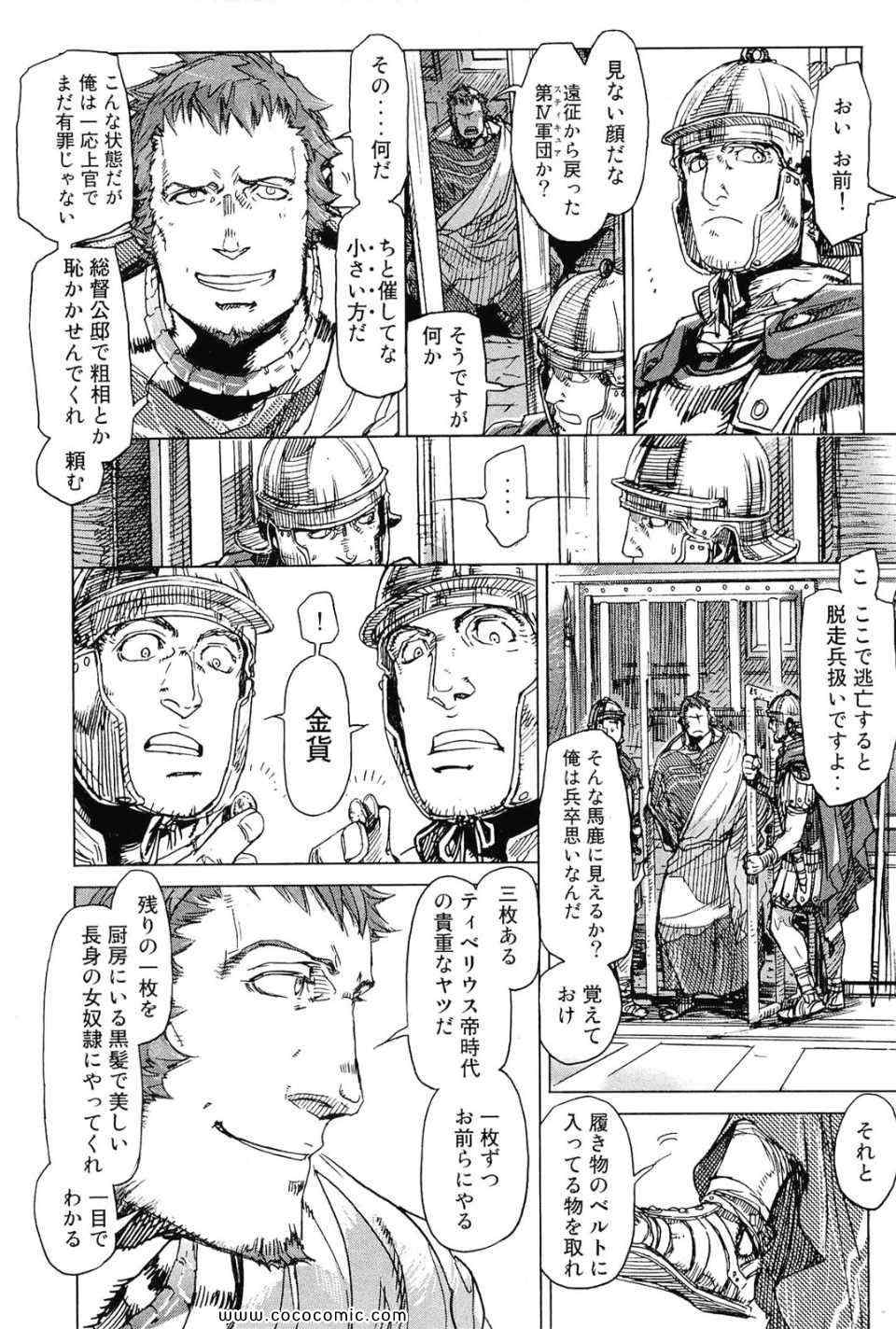 《秘身谭(日文)》漫画 秘身谭　001卷