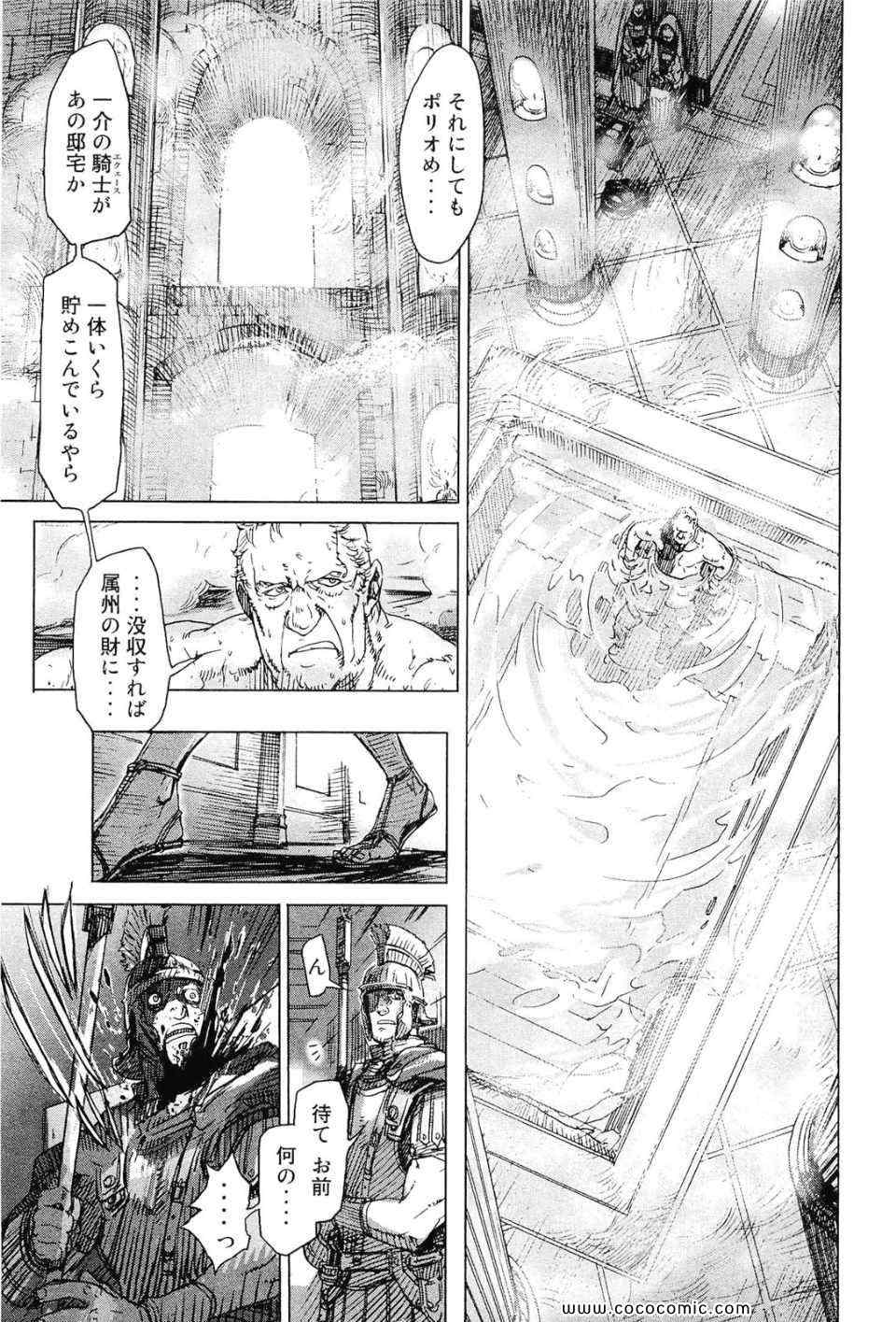 《秘身谭(日文)》漫画 秘身谭　001卷