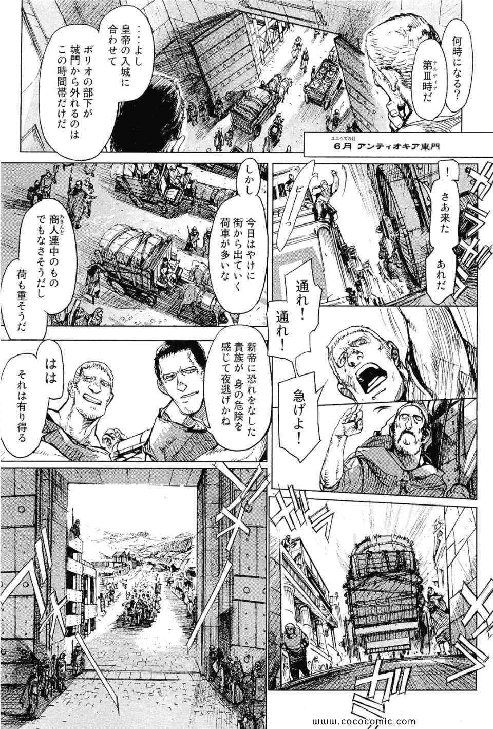 《秘身谭(日文)》漫画 秘身谭　001卷