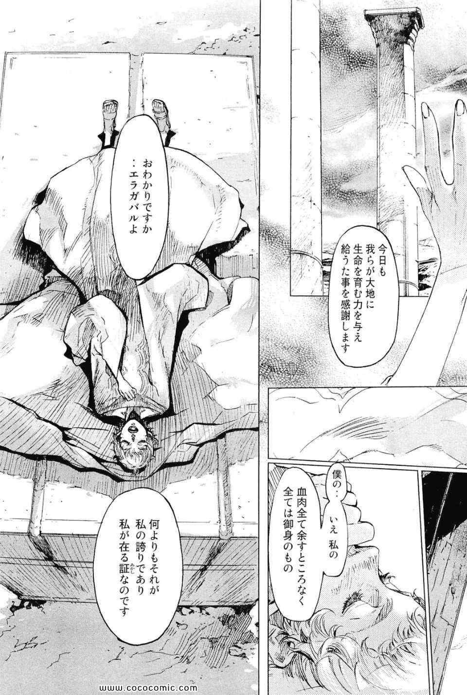 《秘身谭(日文)》漫画 秘身谭　001卷