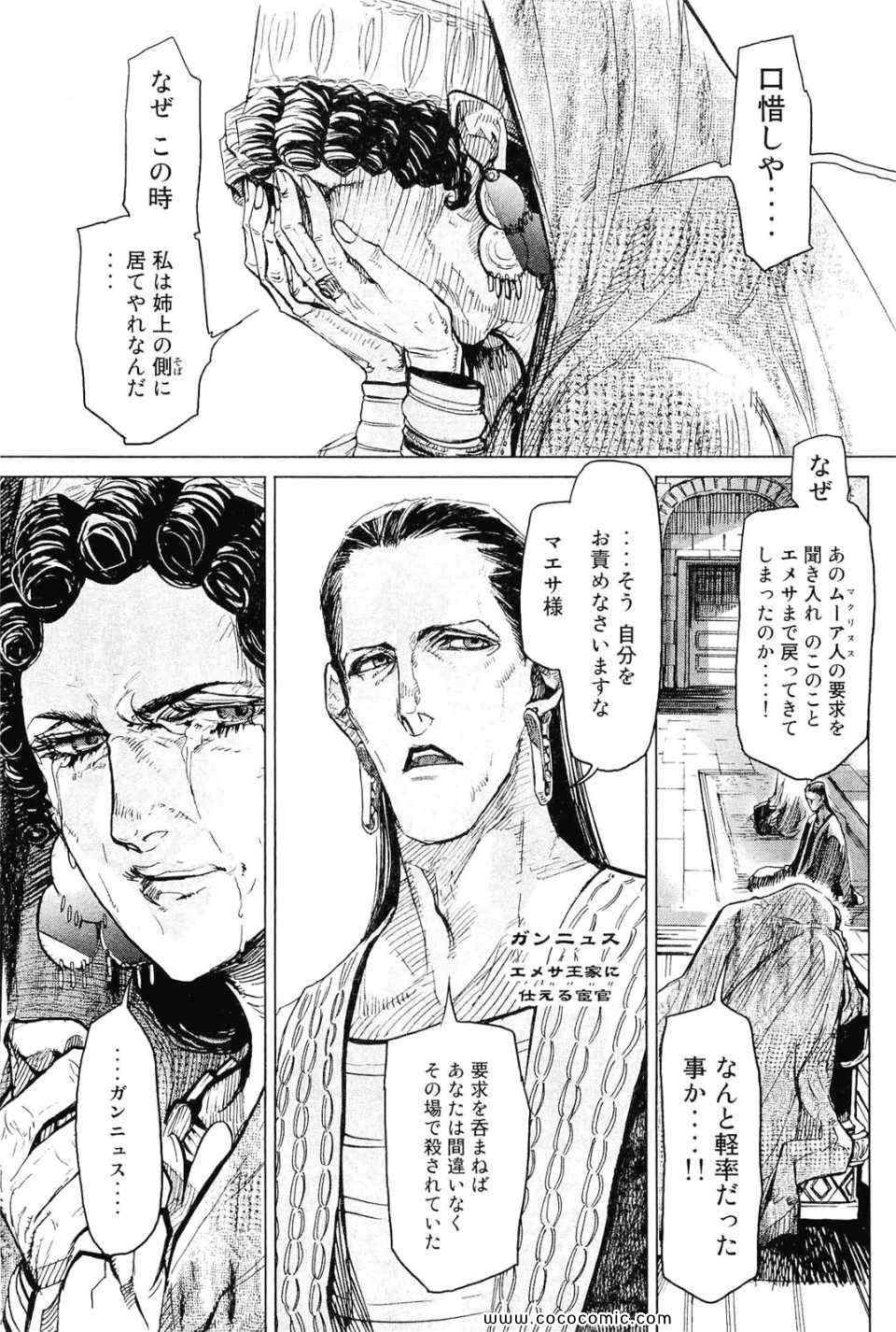 《秘身谭(日文)》漫画 秘身谭　001卷