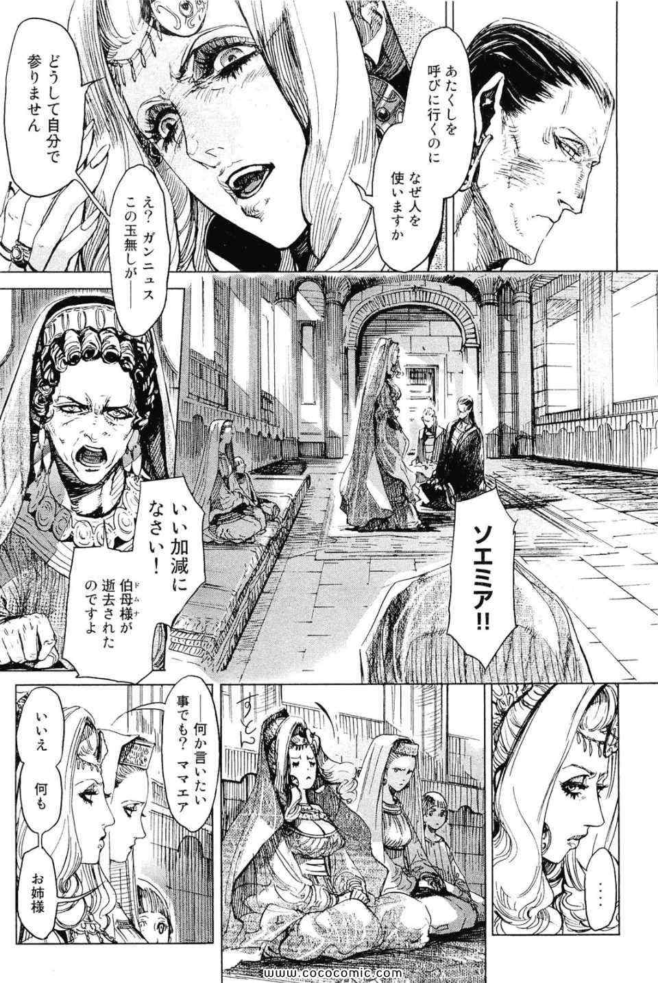 《秘身谭(日文)》漫画 秘身谭　001卷