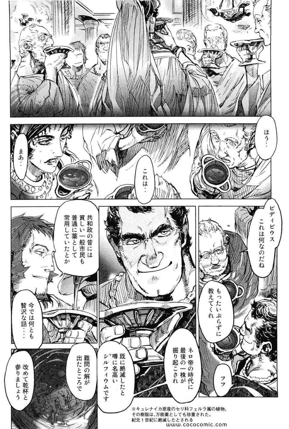 《秘身谭(日文)》漫画 秘身谭　001卷