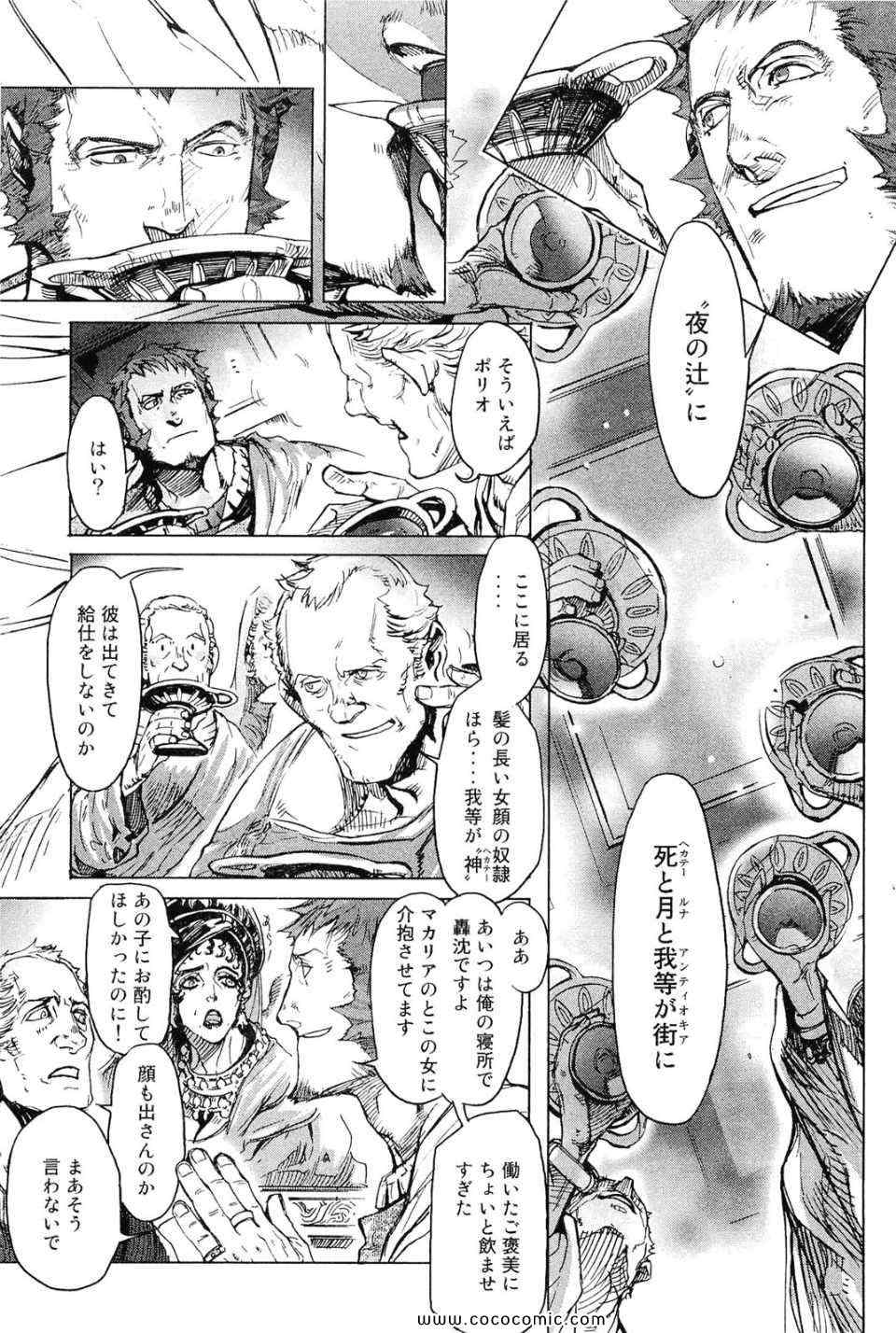 《秘身谭(日文)》漫画 秘身谭　001卷