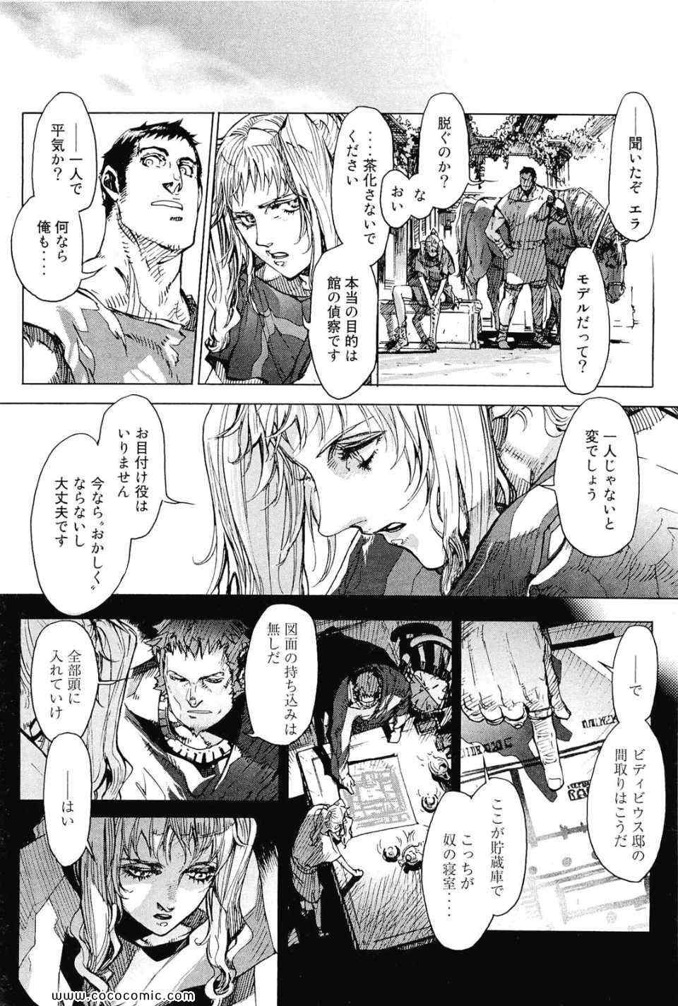 《秘身谭(日文)》漫画 秘身谭　001卷