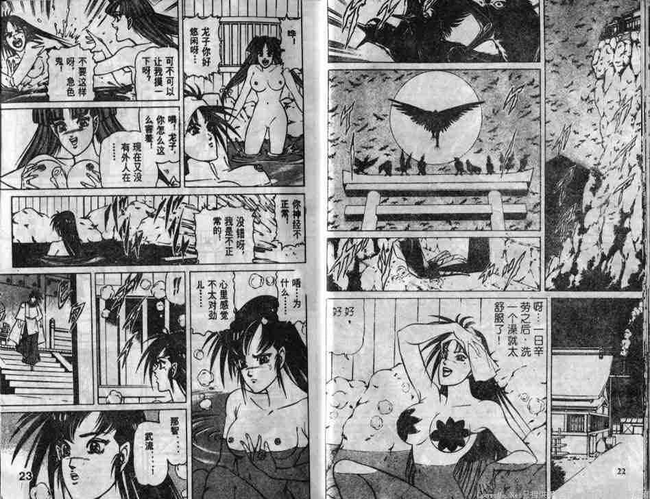 《夜叉鸦》漫画 01卷