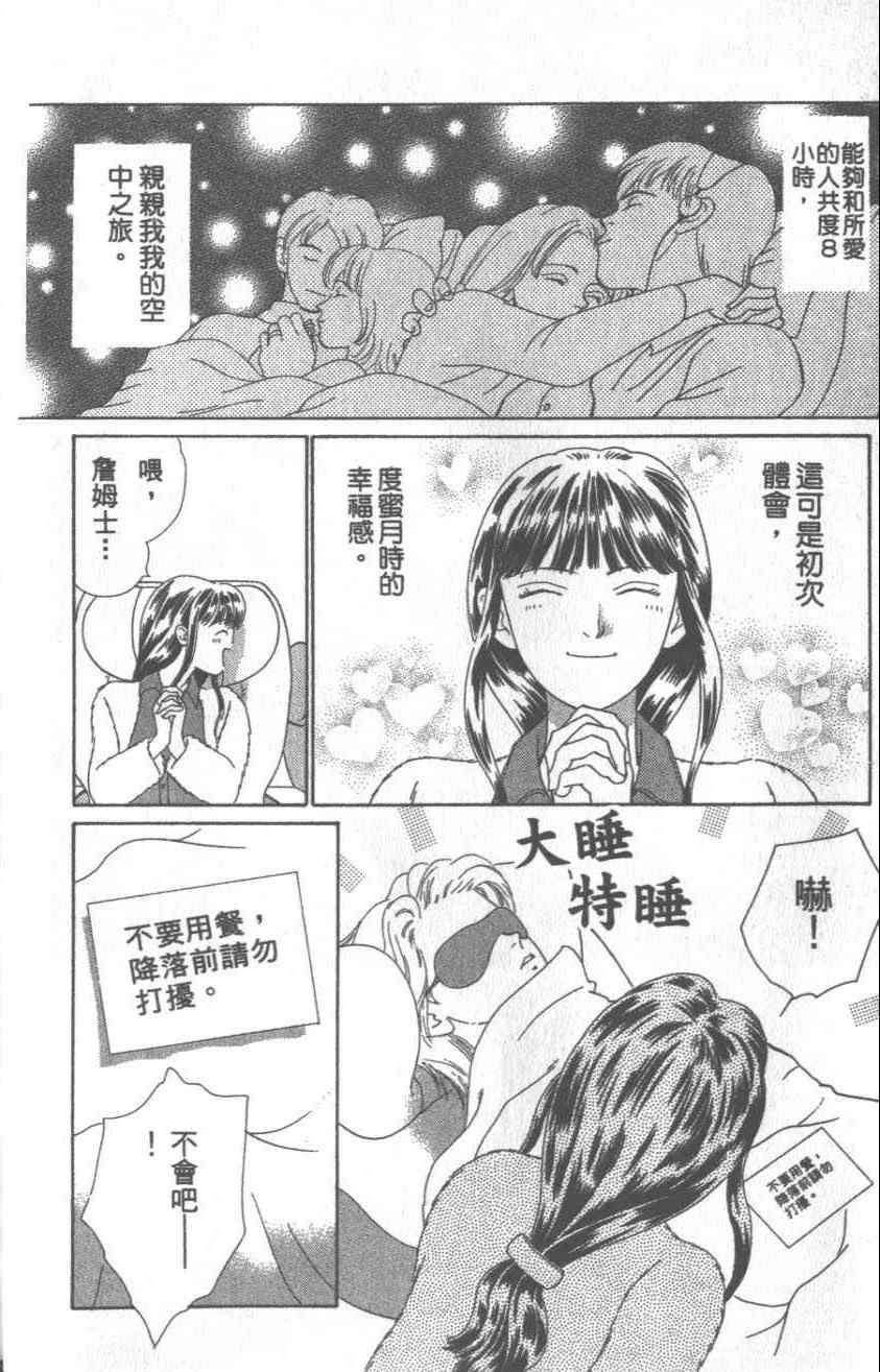 《粉红色的天空》漫画 09卷