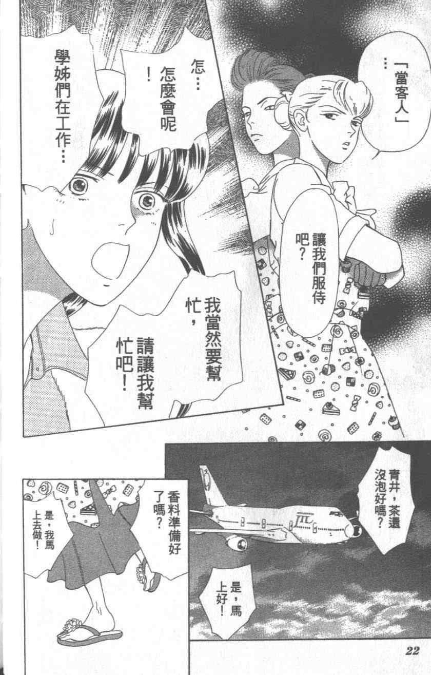 《粉红色的天空》漫画 09卷