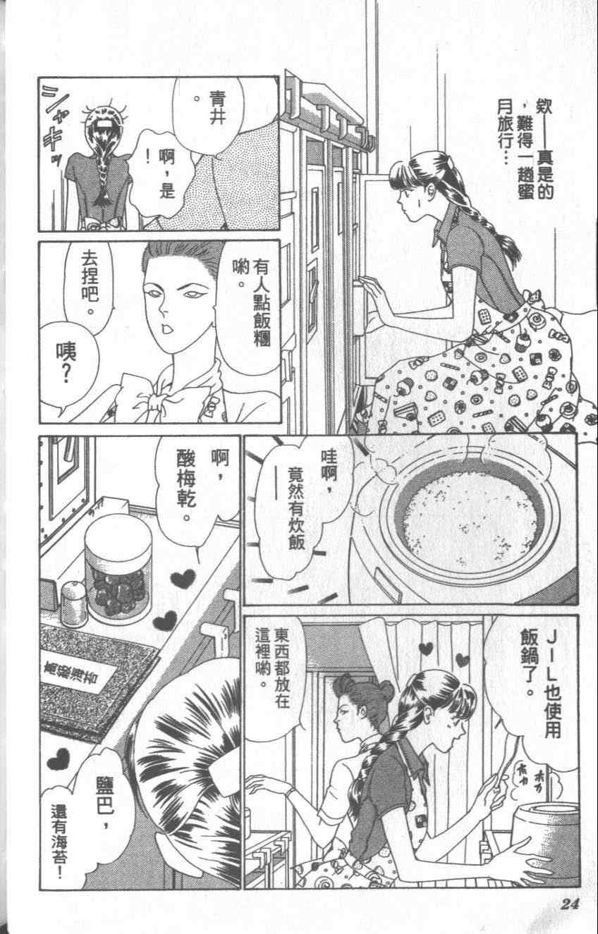 《粉红色的天空》漫画 09卷