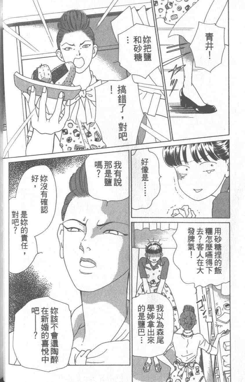 《粉红色的天空》漫画 09卷