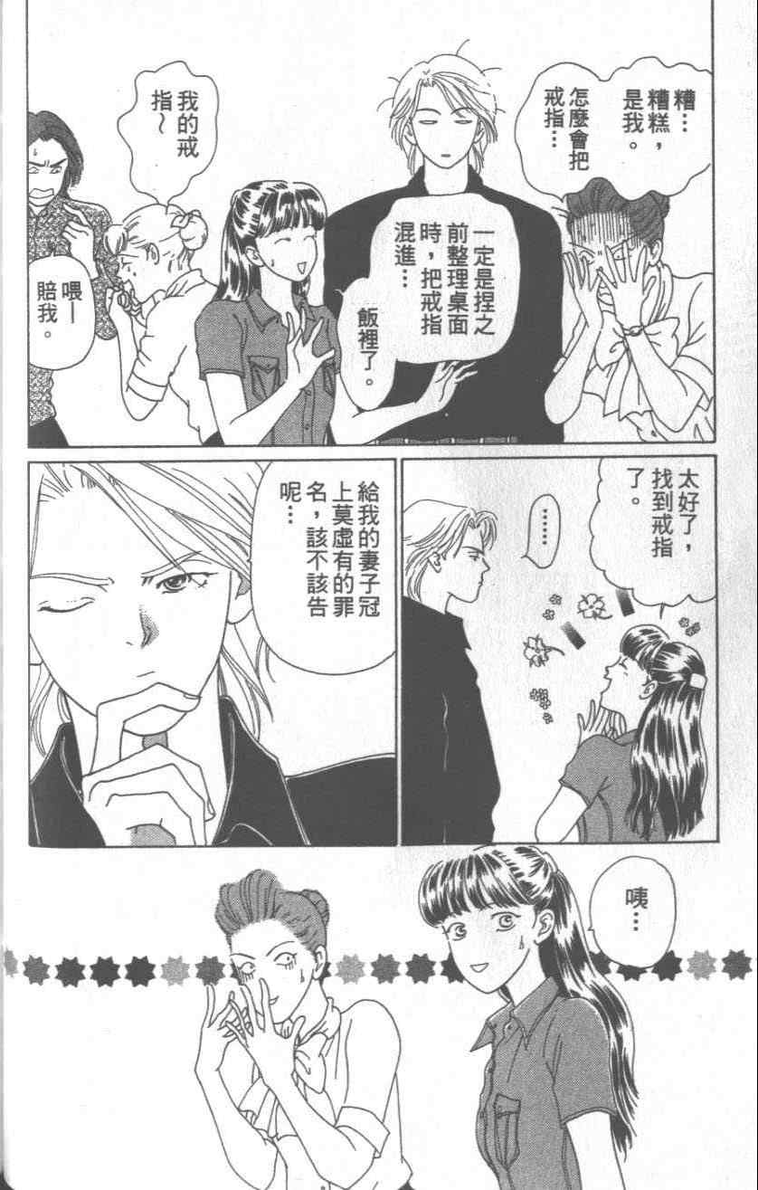 《粉红色的天空》漫画 09卷