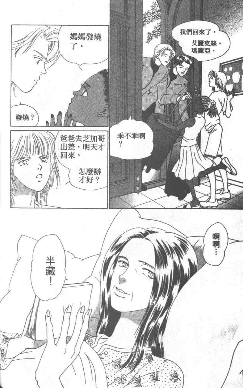 《粉红色的天空》漫画 09卷