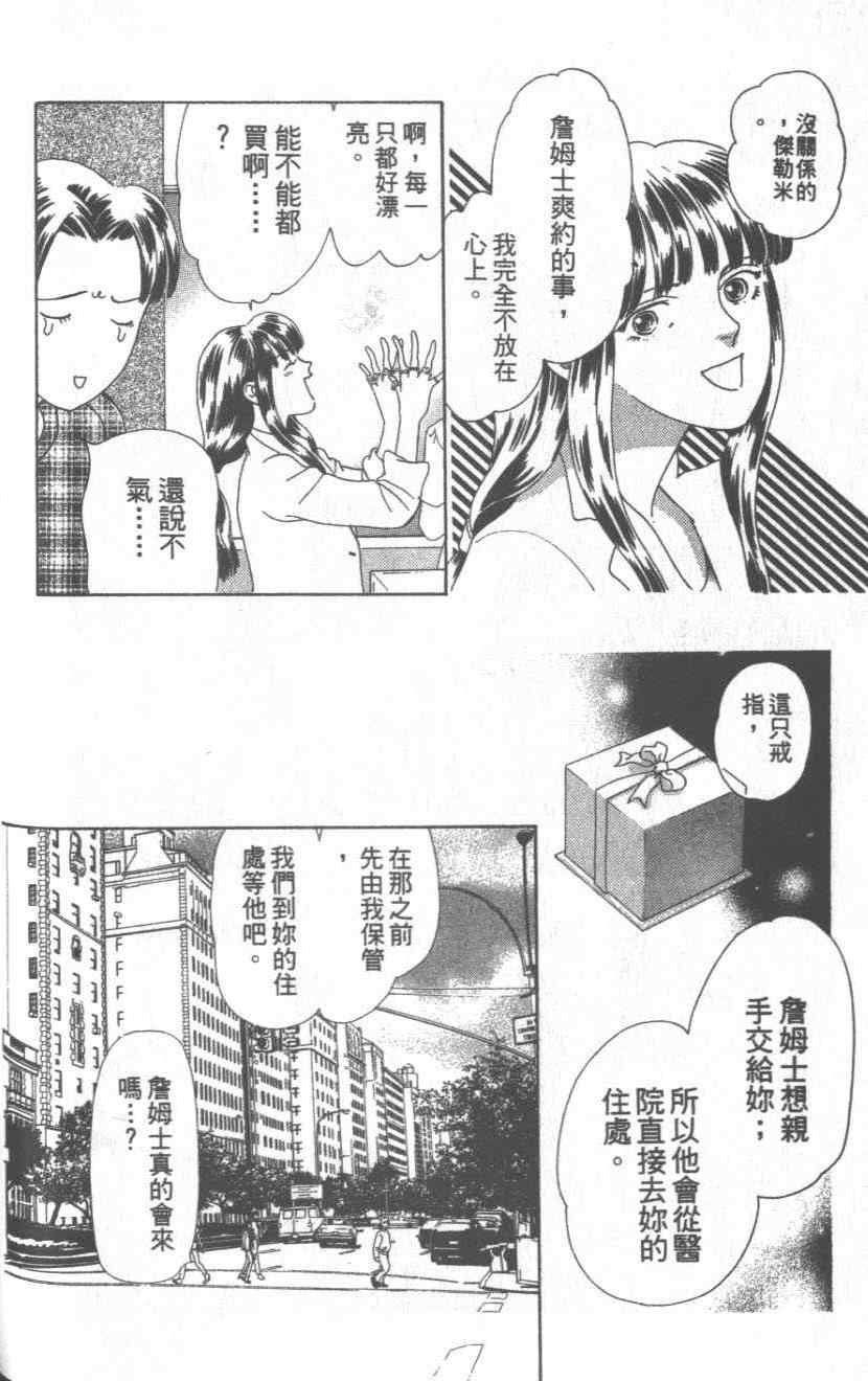 《粉红色的天空》漫画 09卷