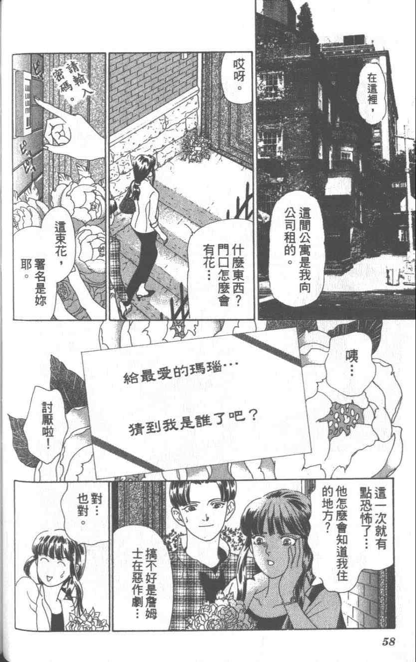 《粉红色的天空》漫画 09卷