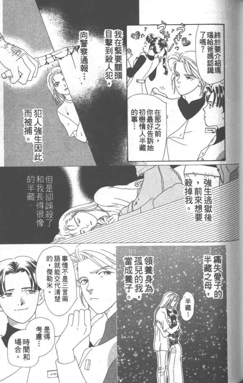 《粉红色的天空》漫画 09卷